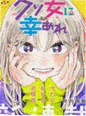 断掌记事 漫画内页